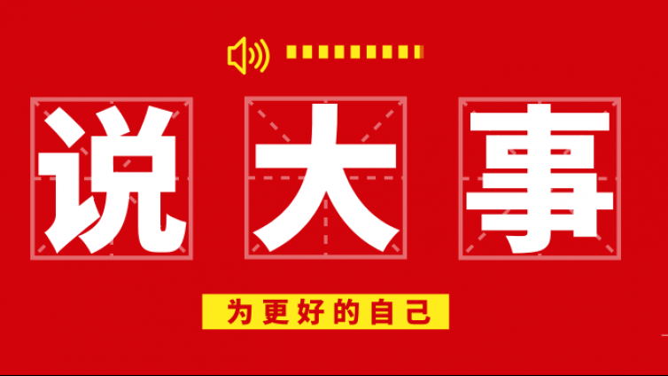 能否拿到高收入，取决于技能，更取决于你对公司的忠诚度