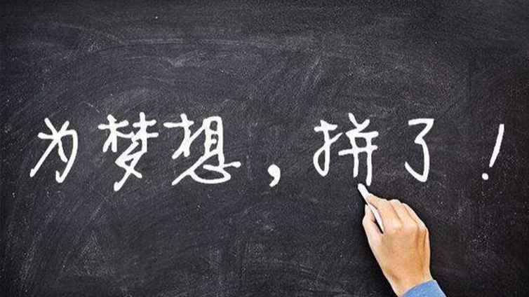 75分通过ACCA-FM(F9) | 找对学习方法，才能提高考试成绩