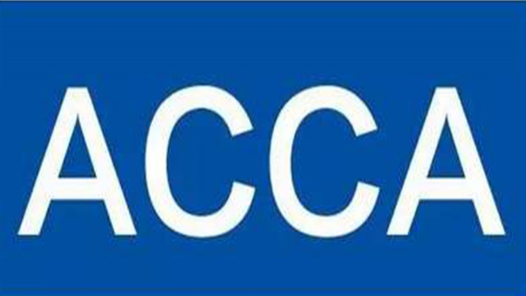 解读 | ACCA 证书会不会过期，会不会被取消?