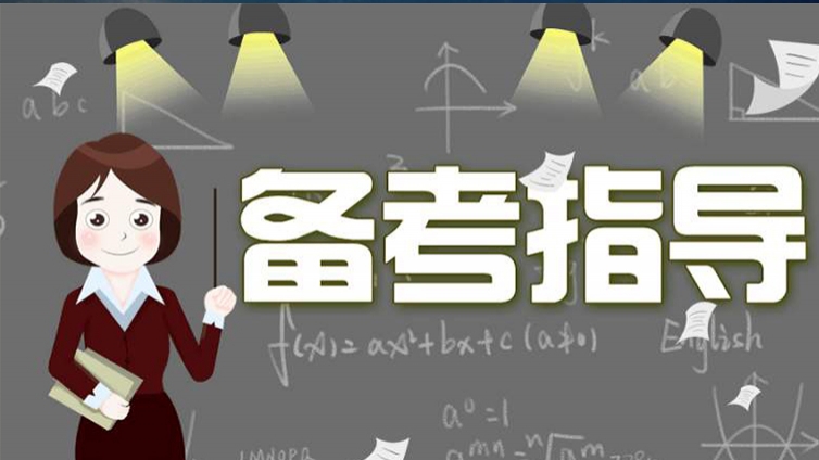 免考F5的ACCA学员怎么通过P5考试?记住这八“点”，其实也不难 !！！