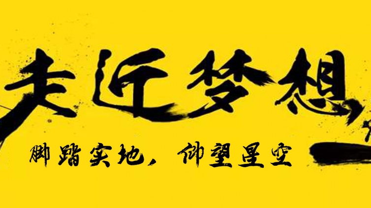 脚踏实地，仰望星空 | ACCA-FM(F9)考试从47分到69分是这样做到的