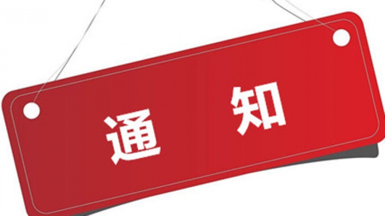ACCA官方关于2020年3月全球统考新通知