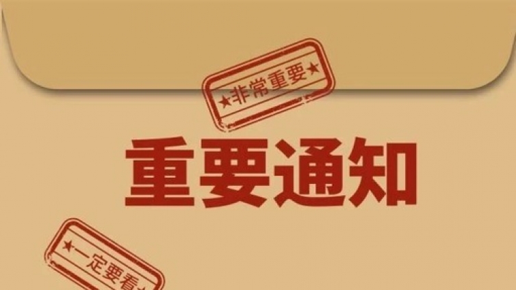 【考试取消！！！】关于ACCA 2020年3月考季新通知