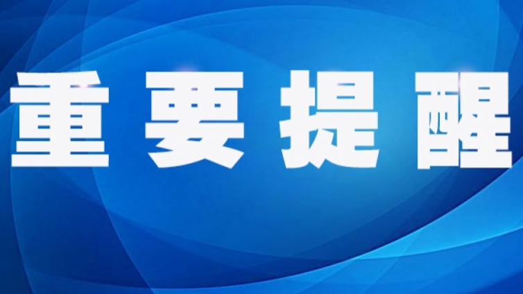 参加12月ACCA考试的考生，请务必认真填写信息收集表