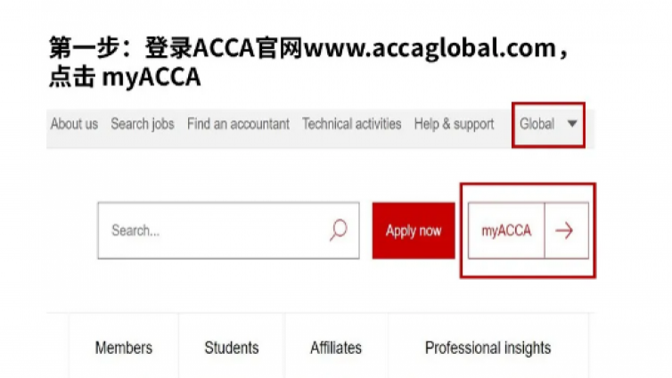 ACCA会员年费缴纳指南(附操作流程和常见问题汇总)