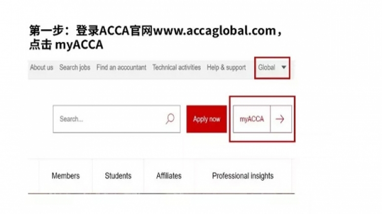 ACCA学员年费缴纳指南（附操作流程和常见问题汇总）
